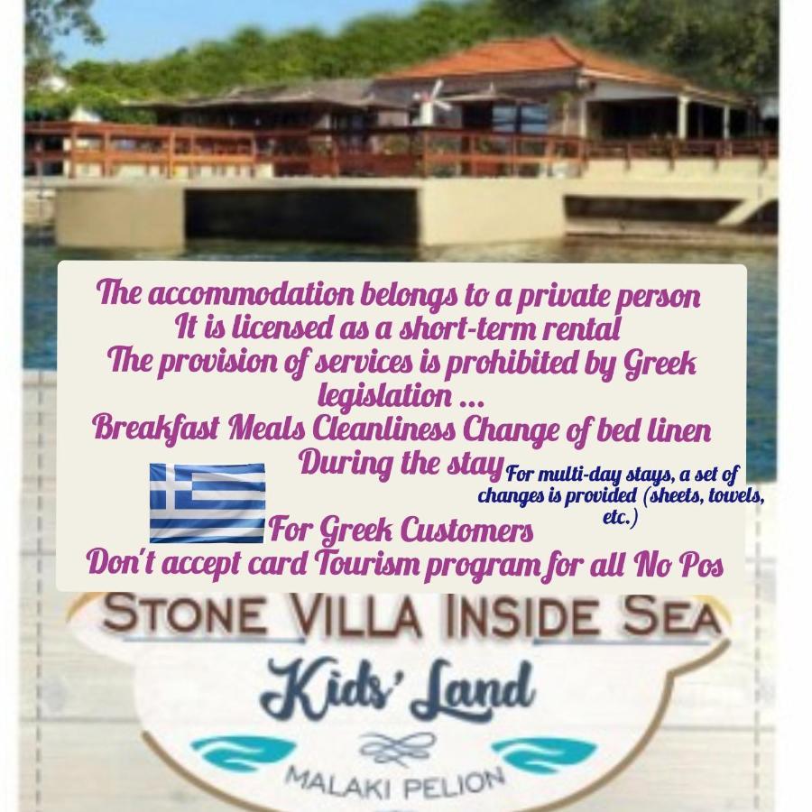 Stone Villa Inside Sea- Kids'Land Platanidia Extérieur photo